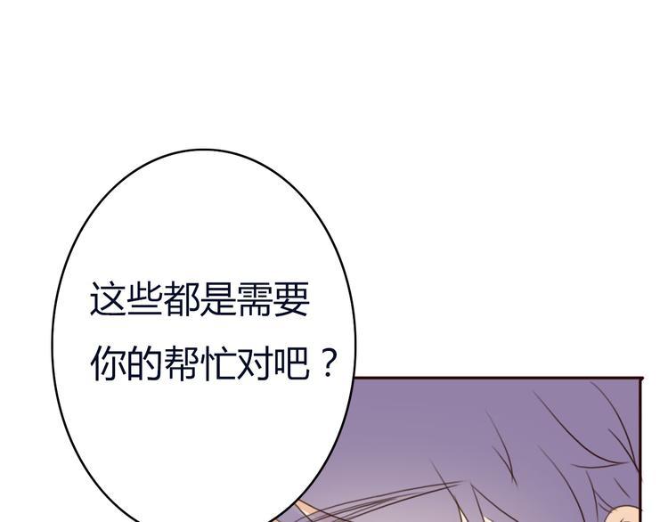 第20话 总裁和总裁的夺爱大战！52