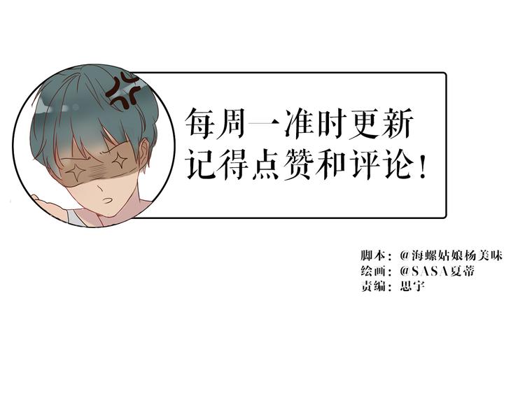第8话 去死吧，前男友109