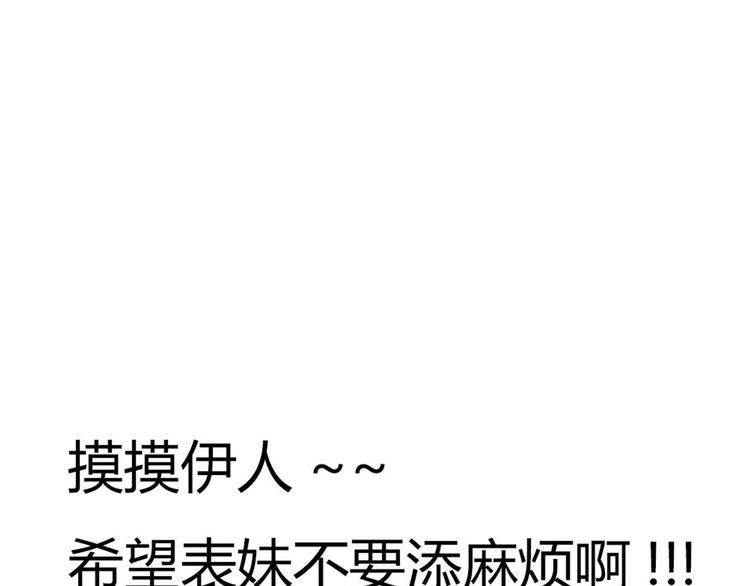 第41话 这个被谎言包裹的世界88