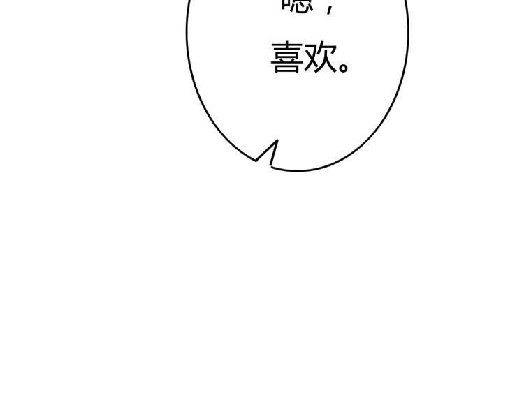 第25话 坦诚相“见”82