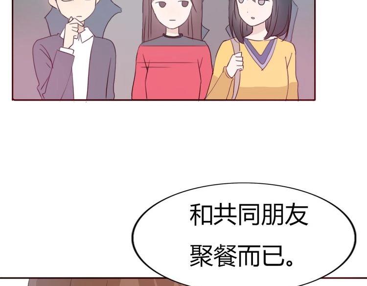 第42话 你也尝尝被泼脏水的滋味34