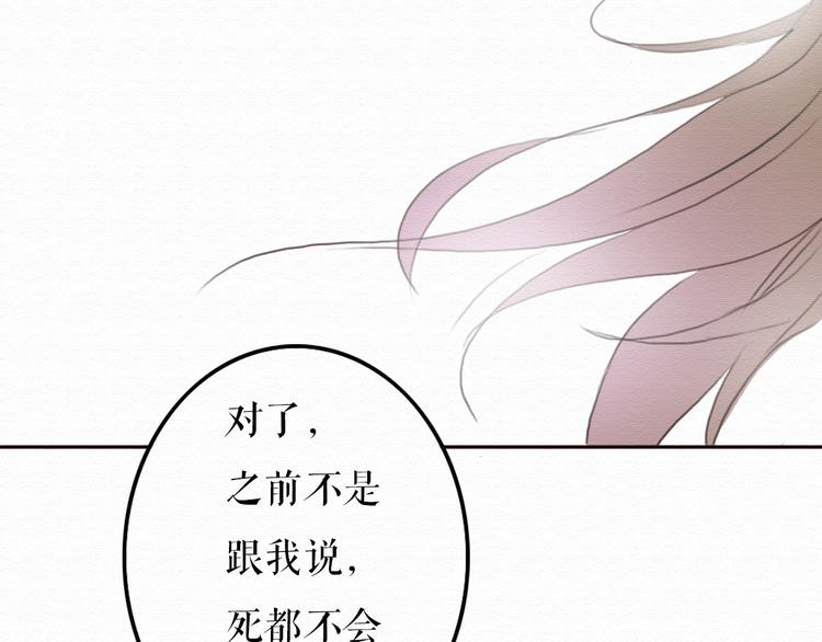 第8话 去死吧，前男友99