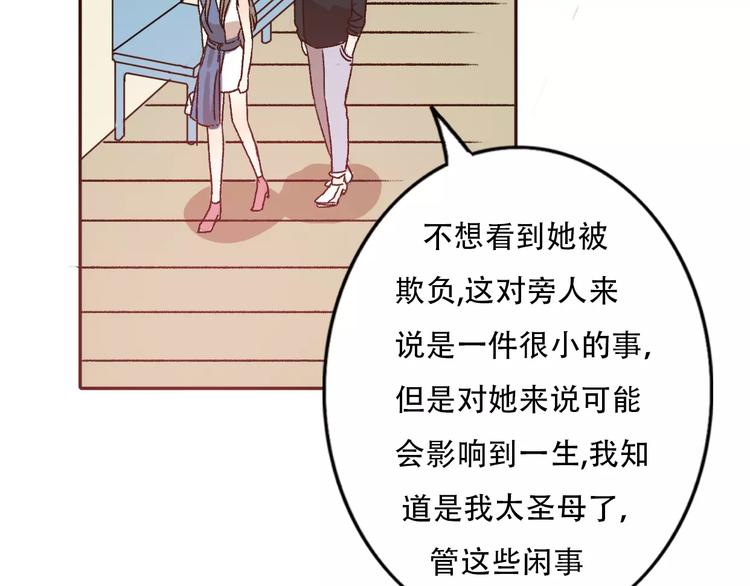 第68话  路见不平75