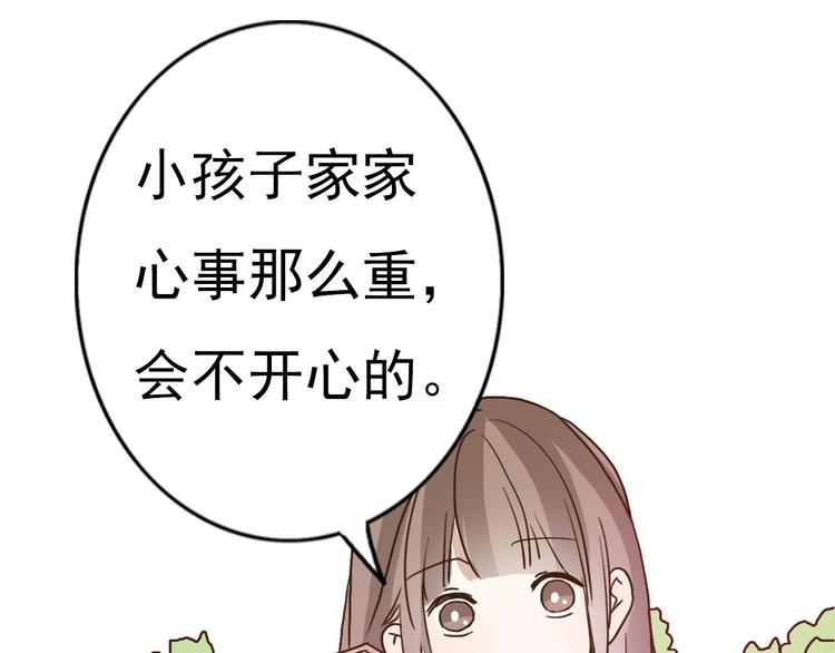 第60话 我想的所有美好，都与你有关57