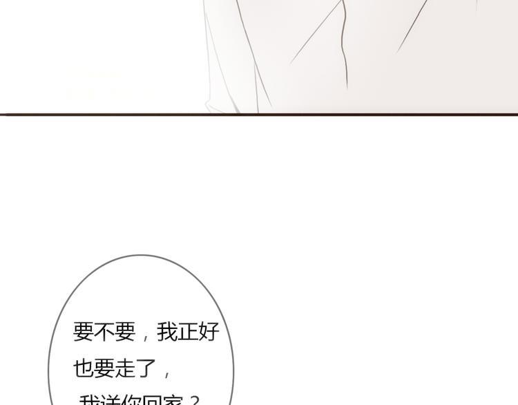第19话 陪伴即告白93