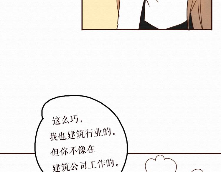 第11话 千年难遇的美女？！47
