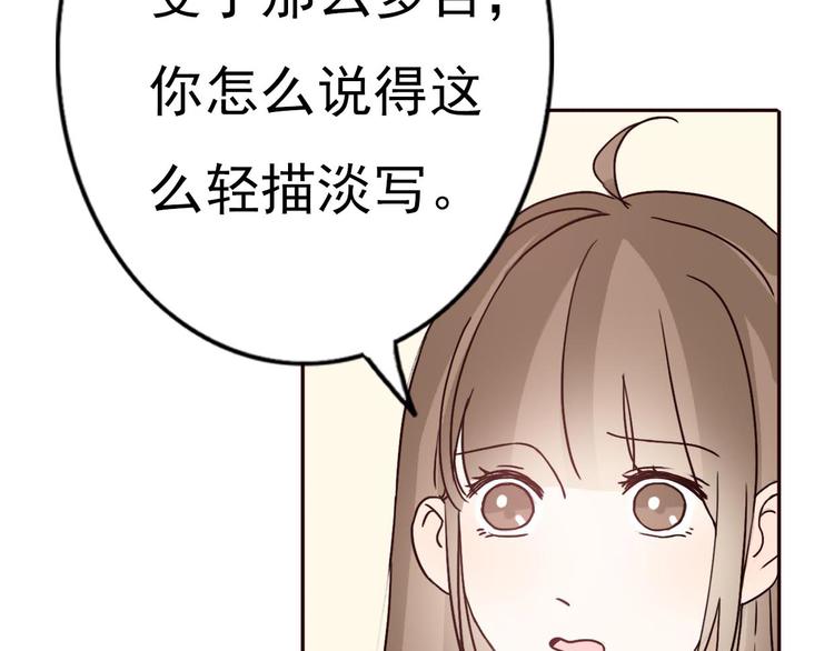 第59话 嘱咐13