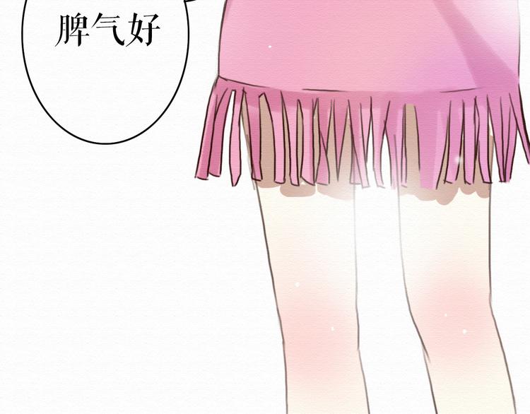 第5话 你离我远点！12