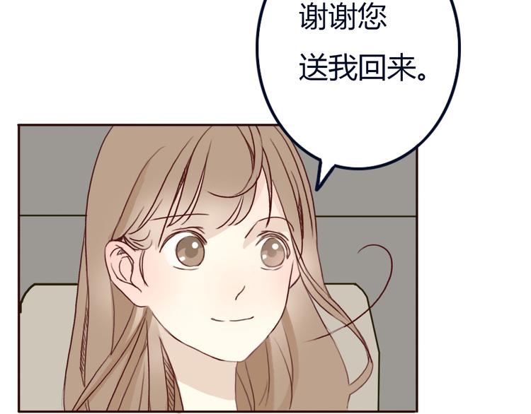 第20话 总裁和总裁的夺爱大战！72
