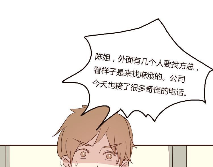 第46话 原来你这么可爱68