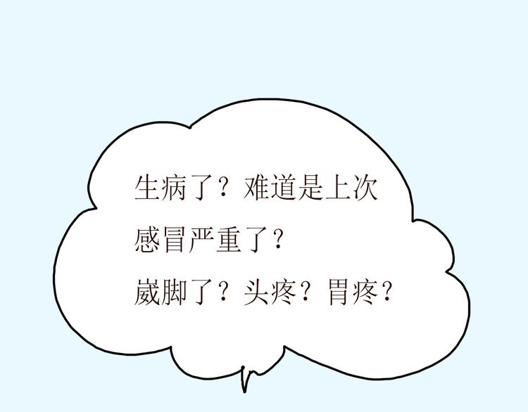 第21话 高冷总裁变暖男27
