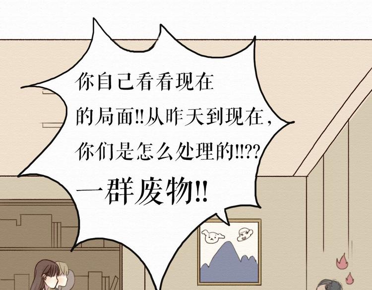 第3话 女主沦为丧家犬？！0