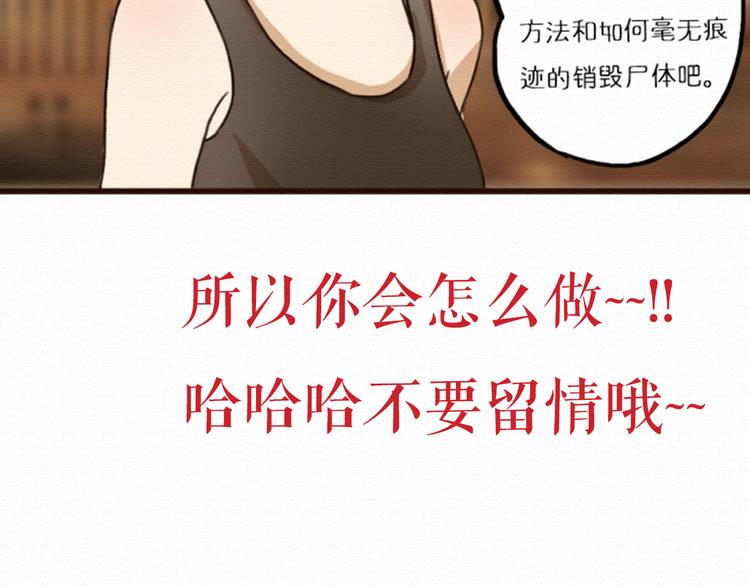 第7话 他竟然为了我……86