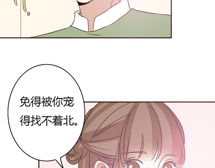 第54话 妈妈我不是小三！7