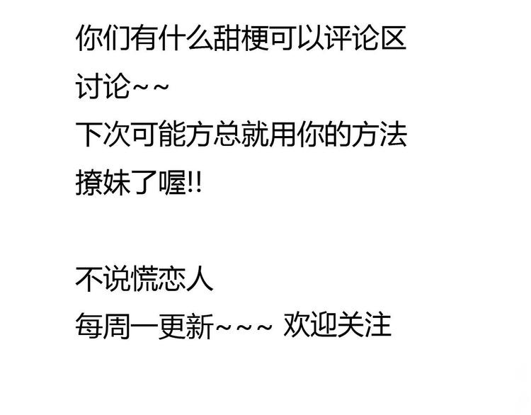 第39话 给我一个提神吻88