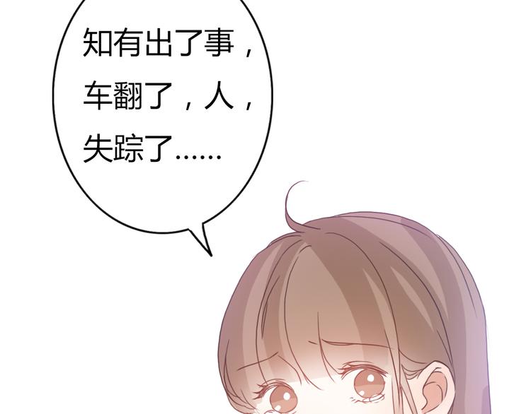 第55话 我男朋友好帅啊~86