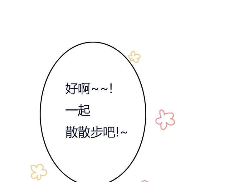 第20话 总裁和总裁的夺爱大战！95