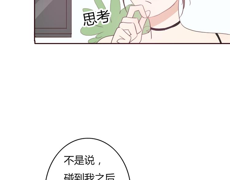 第32话 没有人比我更相信你13