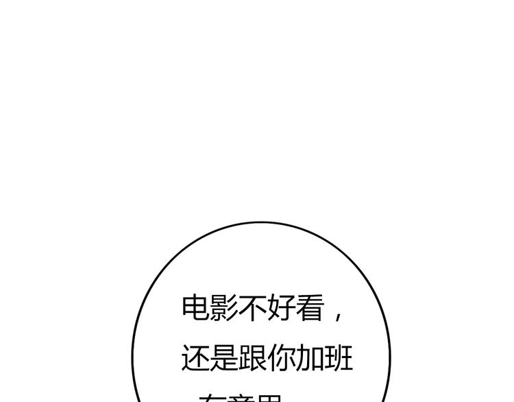 第23话 我只喜欢方总70