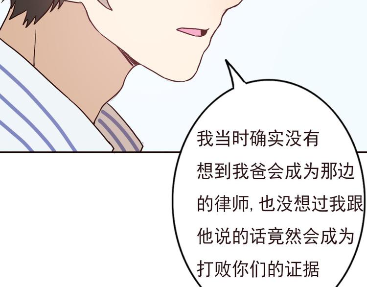 第59话 嘱咐68