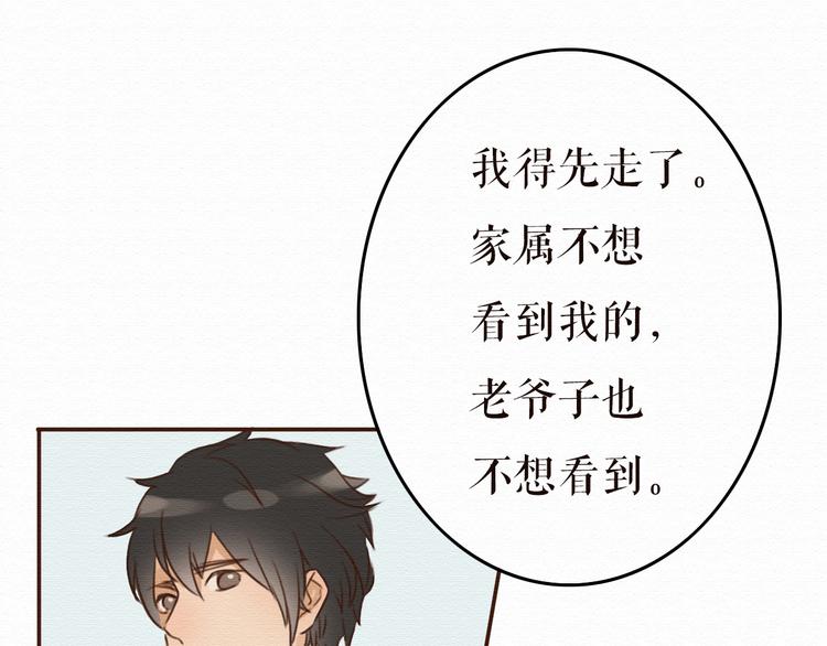 第10话 他要向我求婚？！68