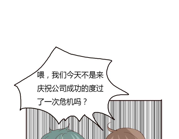 第51话 又是一盆狗粮3