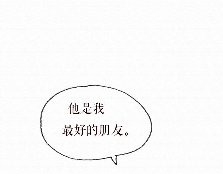 第13话 你的霸道总裁已经上线17