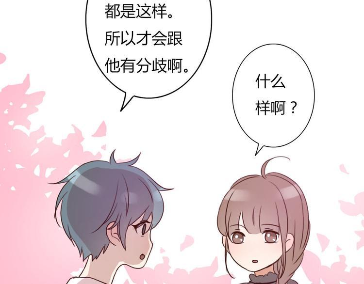 第34话 方总伊人陷入冷战！62
