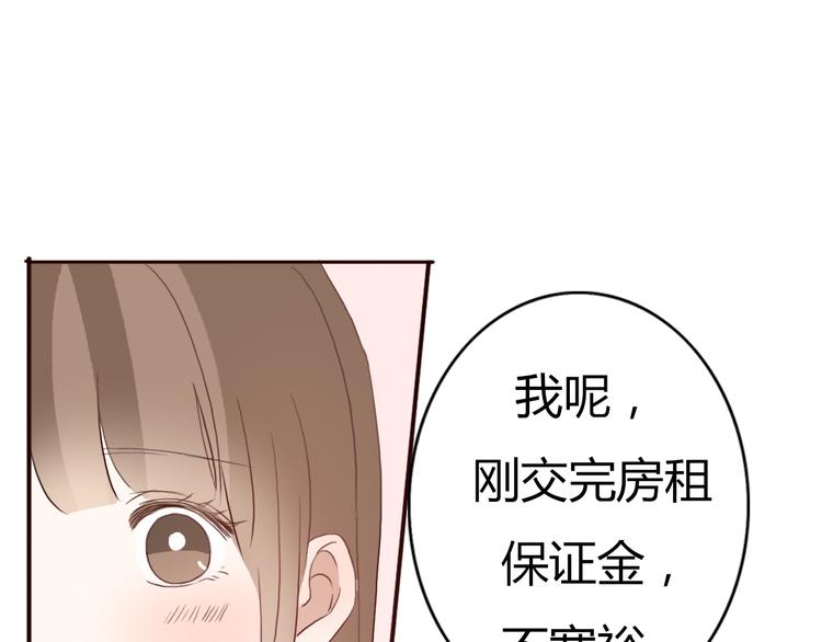 第51话 又是一盆狗粮18