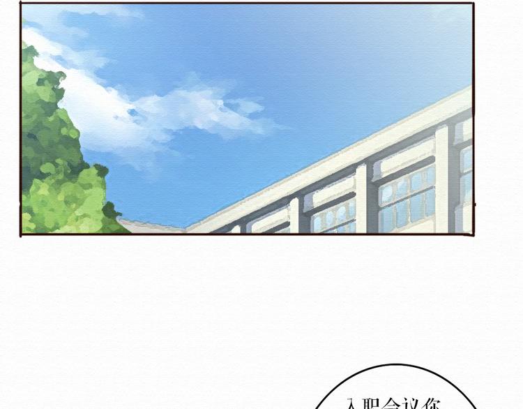 第5话 你离我远点！34