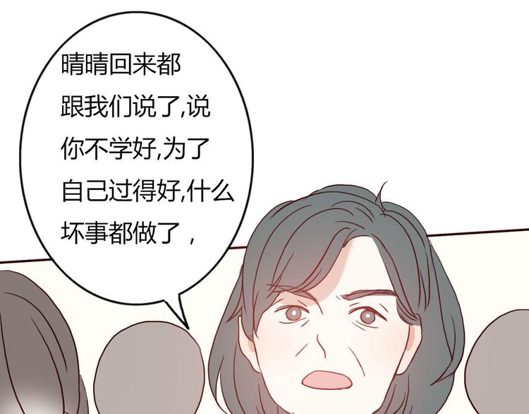 第54话 妈妈我不是小三！54