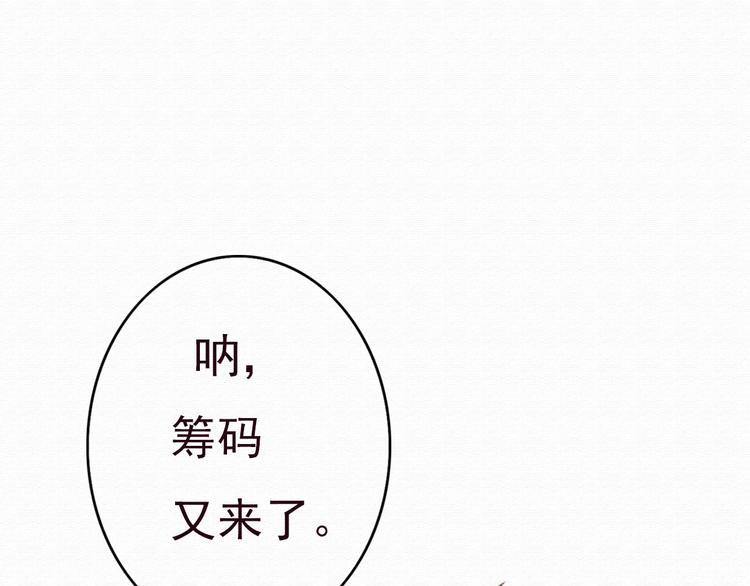 第31话 只想玩的你倾家荡产24