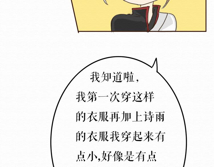 第9话 男人都喜欢大胸妹子？87