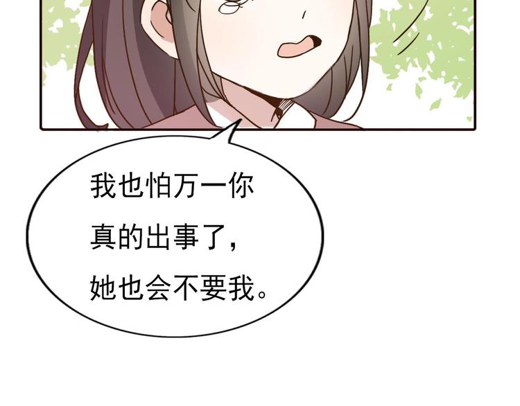 第60话 我想的所有美好，都与你有关54