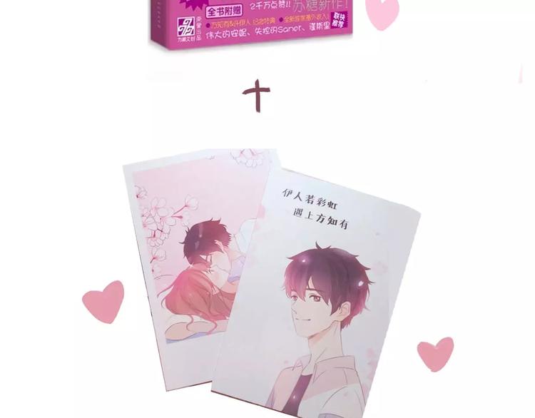 完结篇  我们结婚啦107