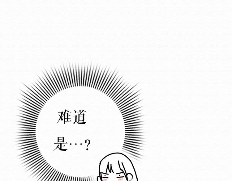 第10话 他要向我求婚？！8