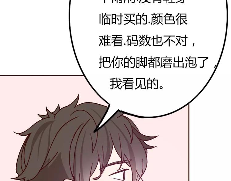 完结篇  我们结婚啦43
