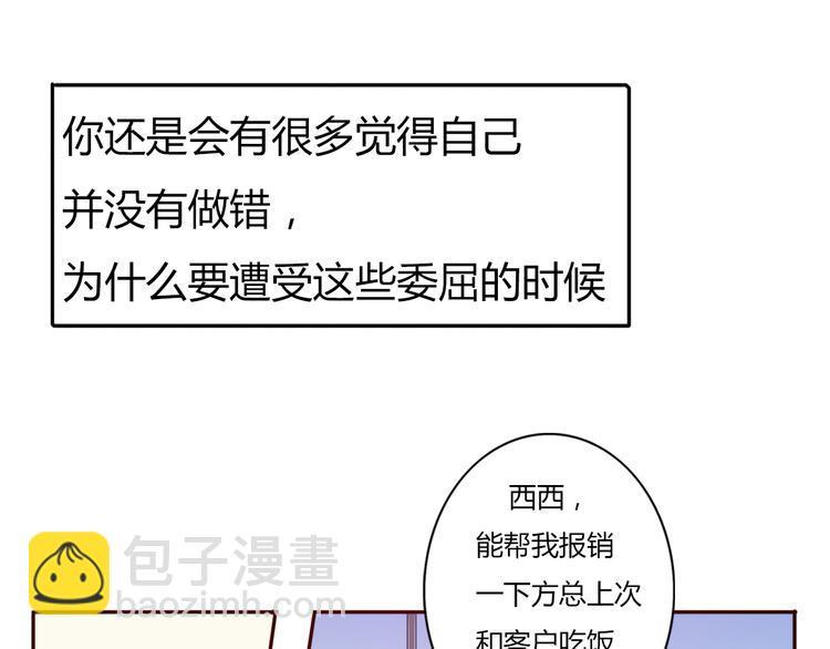 第33话 只要和你有关我都关心11