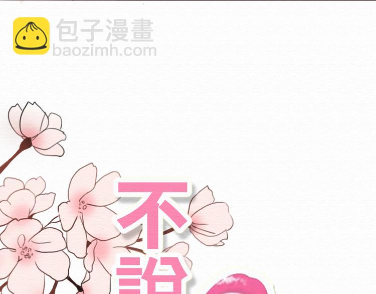 第4话 你的无能与我无关18