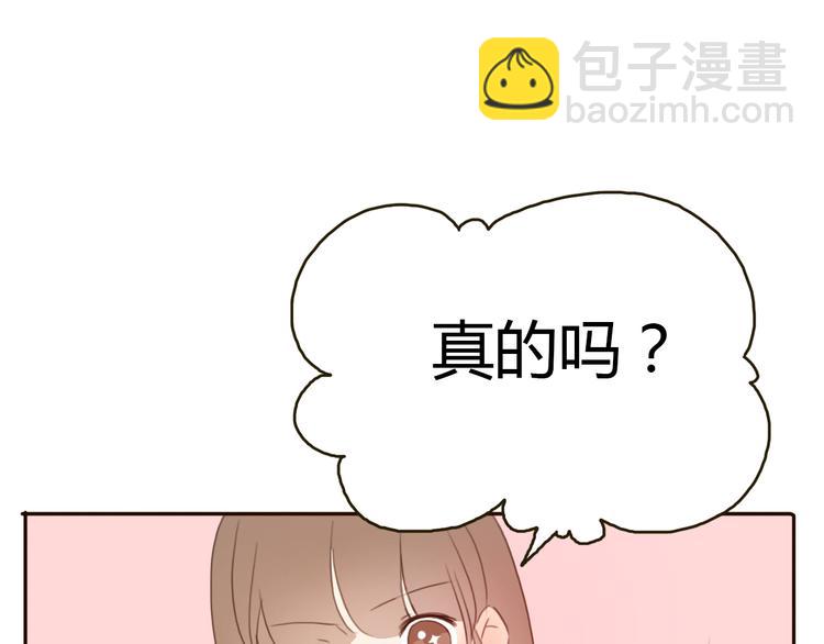 第29话 喜欢的人恰巧也喜欢你26