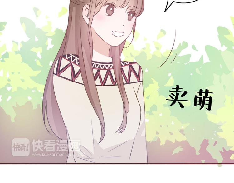 第39话 给我一个提神吻80