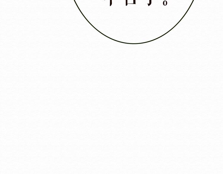 第10话 他要向我求婚？！81