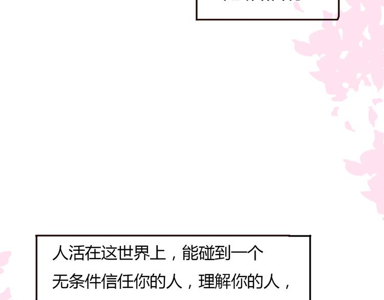 第32话 没有人比我更相信你49