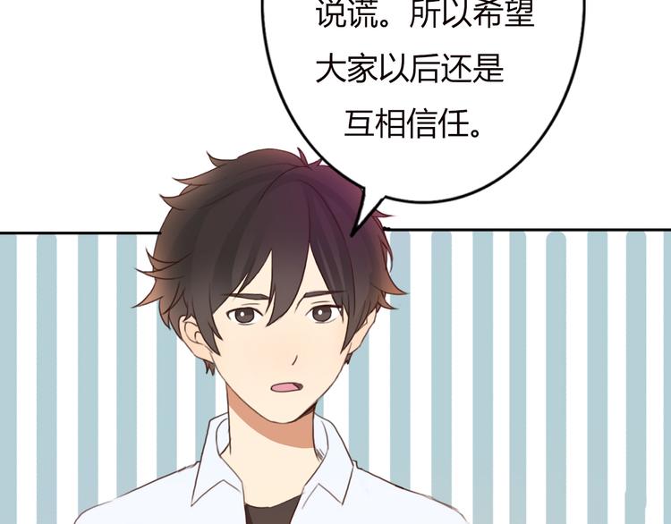 第33话 只要和你有关我都关心34