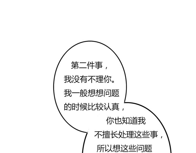 第35话 你可能真的要当我女朋友了25