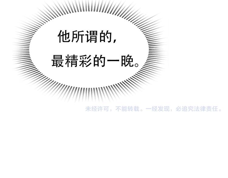 第64话  万万没想到的第一次！48