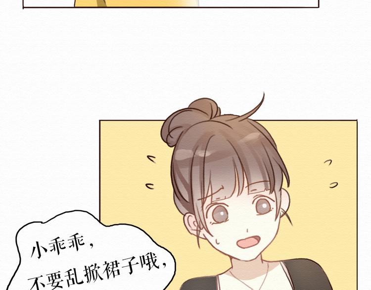 第6话 被客户掀裙子？44