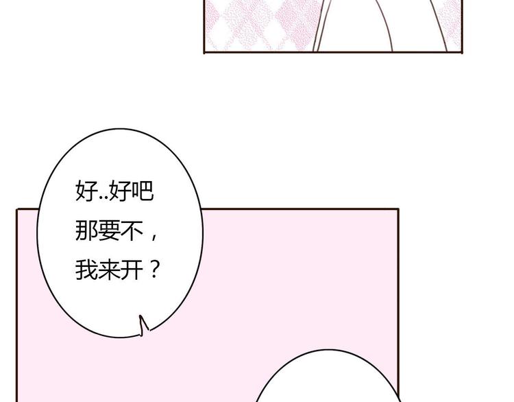 第39话 给我一个提神吻60