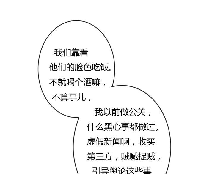 第28话 开心一点忘记难受的事58