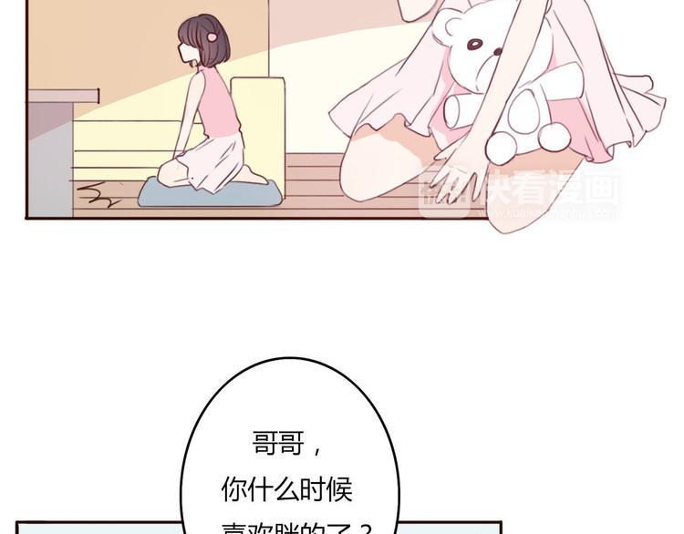 第35话 你可能真的要当我女朋友了47